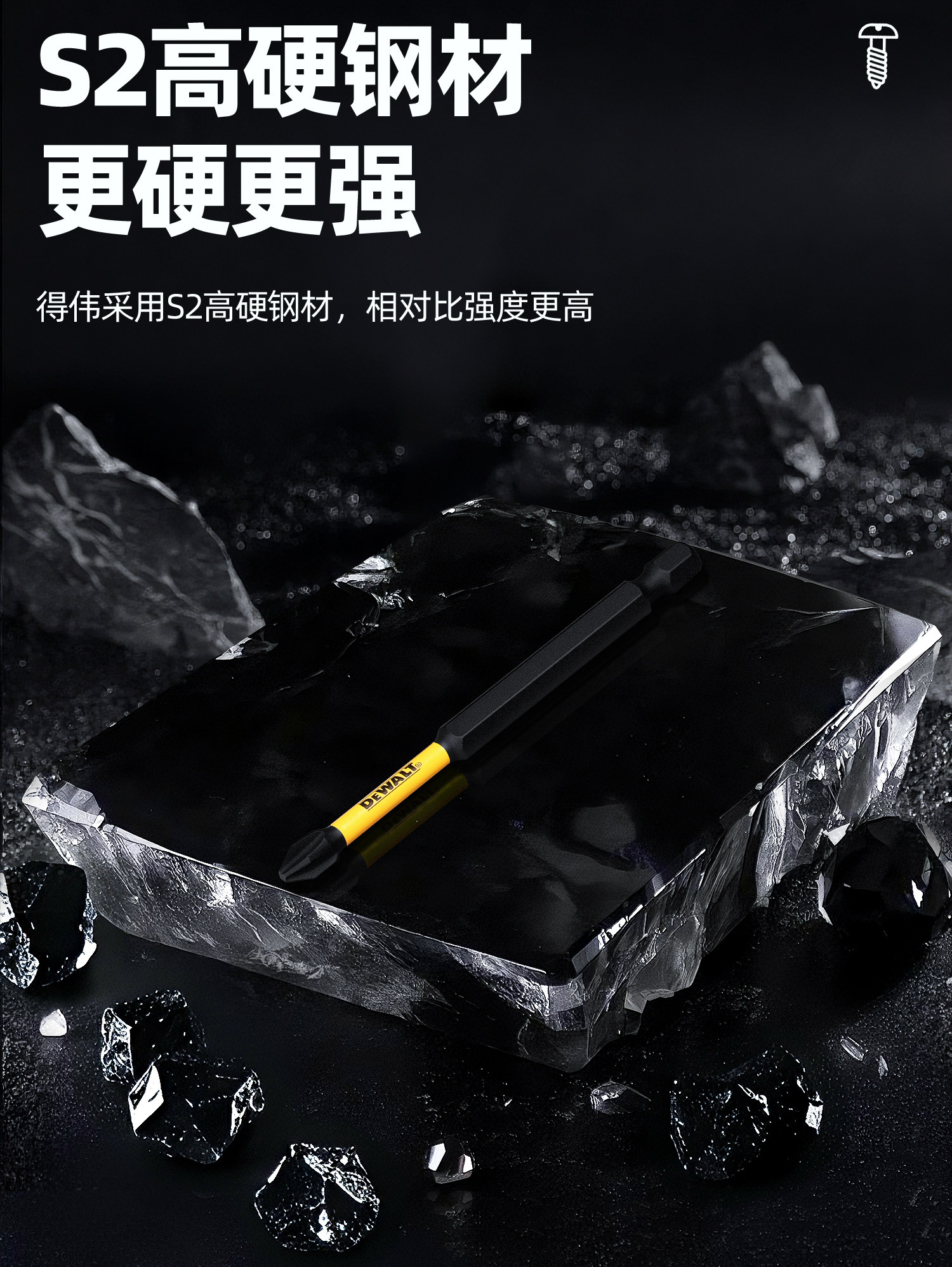 Сверло dewalt得伟批头十字防滑高硬度电动螺丝刀强磁套装梅花电钻一字