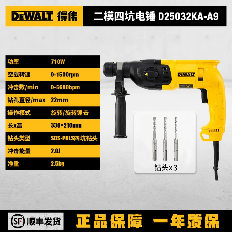 Búa điện Dewei sử dụng kép điện chọn bê tông đa chức năng điều chỉnh tốc độ máy khoan búa điện Máy khoan va đập điện công suất cao D25032  Máy khoan đa năng