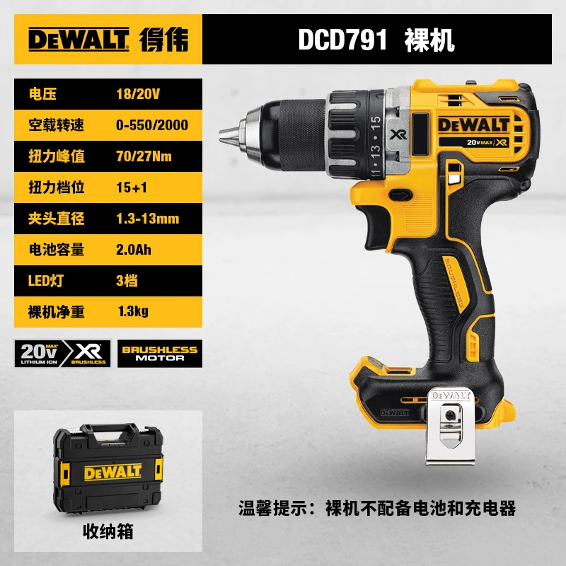 Máy khoan cầm tay không chổi than DeWalt lithium khoan dụng cụ điện cầm tay không dây Máy khoan súng lục tốc độ biến đổi vô cấp DCD791 máy khoan pin Máy khoan đa năng