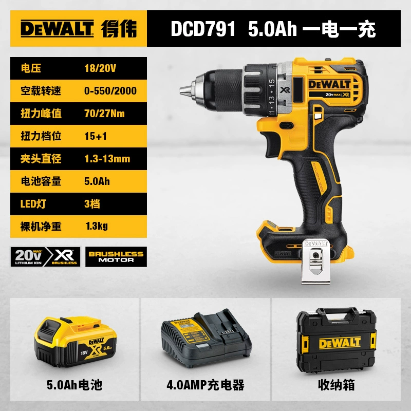 Máy khoan cầm tay không chổi than DeWalt lithium khoan dụng cụ điện cầm tay không dây Máy khoan súng lục tốc độ biến đổi vô cấp DCD791 máy khoan pin Máy khoan đa năng