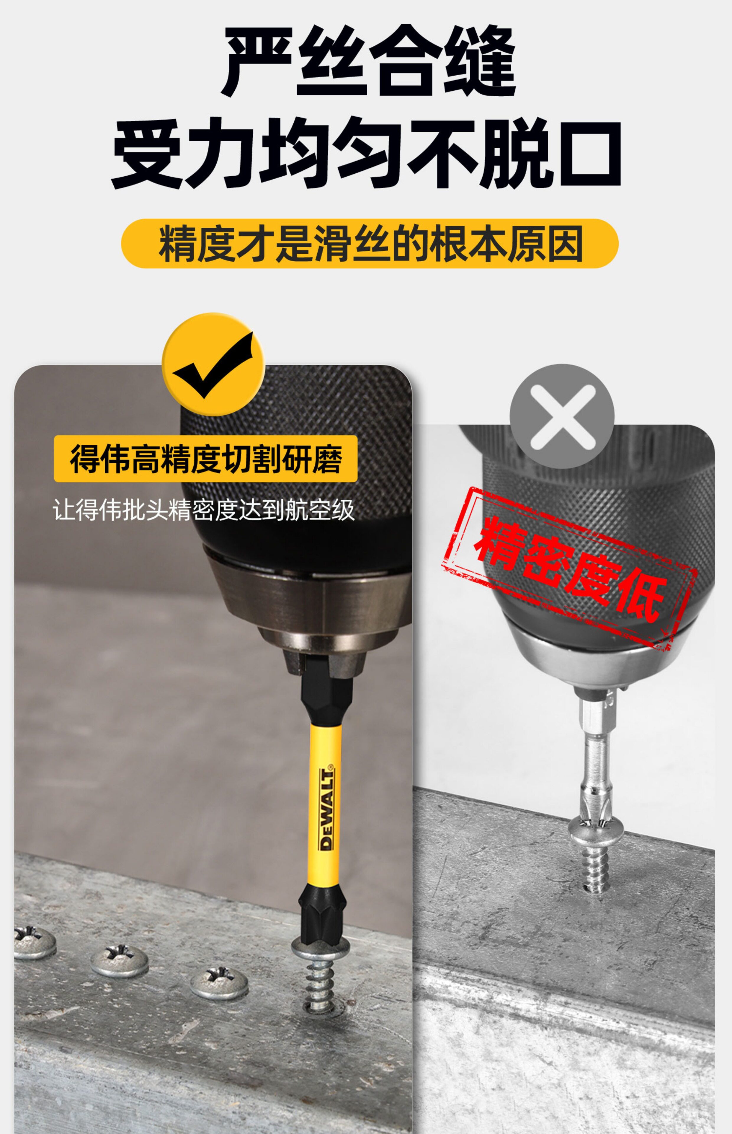 Сверло dewalt得伟批头十字防滑高硬度电动螺丝刀强磁套装梅花电钻一字