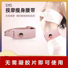 ems微电流穿戴健身仪 黑科技女ems智能瘦身腰带微电流按摩腰带脉冲腰部按摩器瘦腰神器