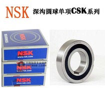 NSK imported deep groove ball one-way bearing CSK17 Size:17*40*12 Complete model quality assurance