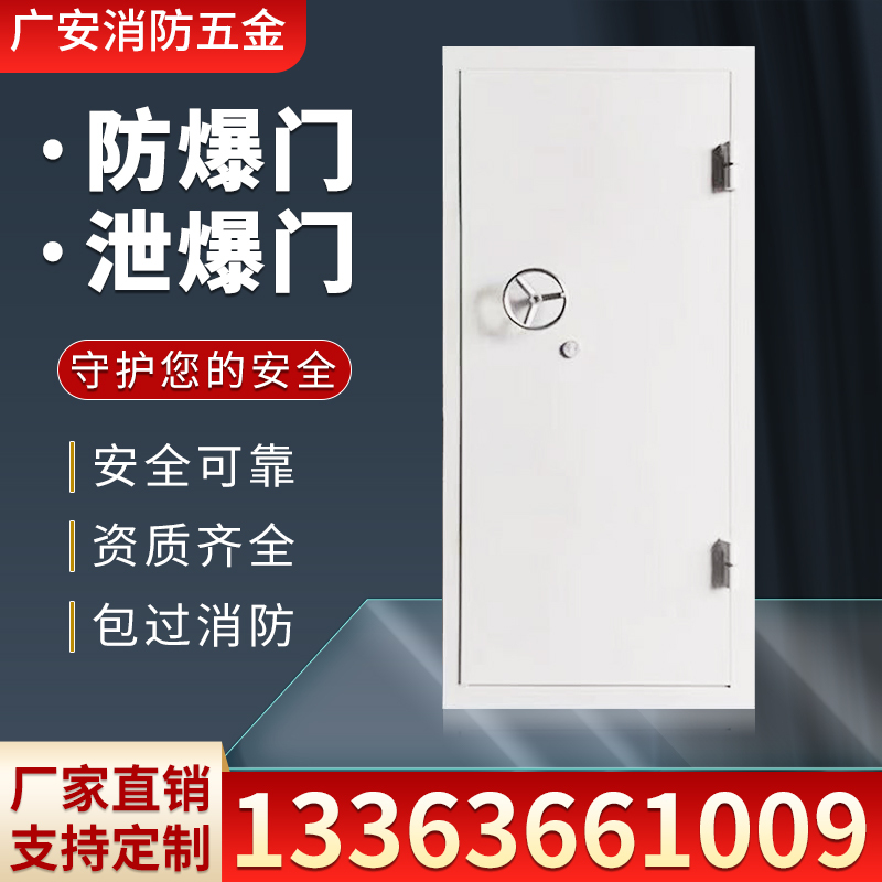 Explosion-Proof Doors, Stainless Steel Thickened Steel Explosion-Proof Doors and Windows, Wall Engineering Acceptance, Fire Doors, Hermetic Doors, Factory Direct Sales