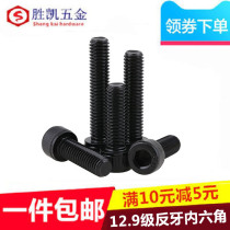 12 Grade 9 anti-tooth hexagon socket screw left-handed reverse thread M5 M6 M8 M10 M12 M16