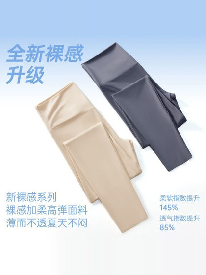 夏季冰丝鲨鱼裤女外穿超薄奶皮打底裤冰皮防晒高腰收腹提臀瑜伽裤