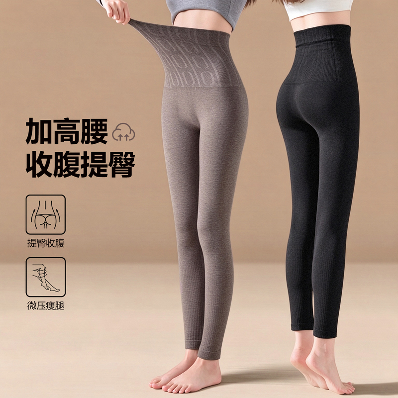 Autumn and Winter Leggings for Women, High-Waisted, Tummy Control, Butt-Lifting, Thin, High-Elastic, Skin-Friendly, Slim-Fitting, Can Be Worn Outside or as an Inner Layer, Long Pants Autumn and Winter Leggings for Women, High-Waisted, Tummy Control, Butt-Lifting, Thin, High-Elastic, Skin-Friendly, Slim-Fitting, Can Be Worn Outside or as an Inner Layer, Long Pants