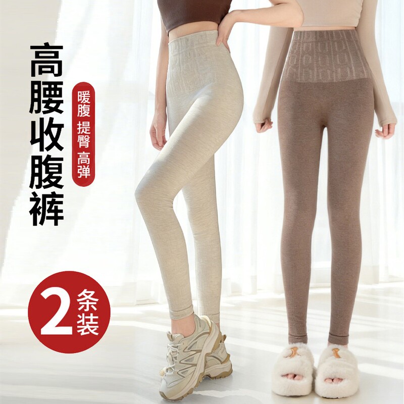 Spring and Autumn Thin Pressure Slimming High-Waisted Leggings for Women, Slimming and Warm Pants, Tummy Control and Hip-Lifting Long Pants
