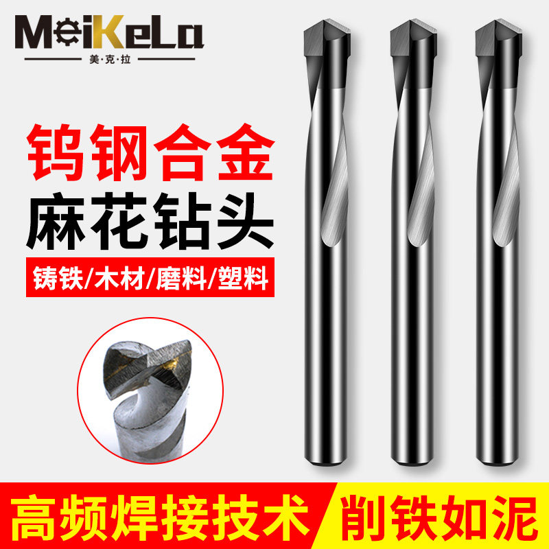 Alloy drill bit tungsten steel alloy steel hard drill bit perforated steel super hard twist drill bit Wugang stainless steel Special