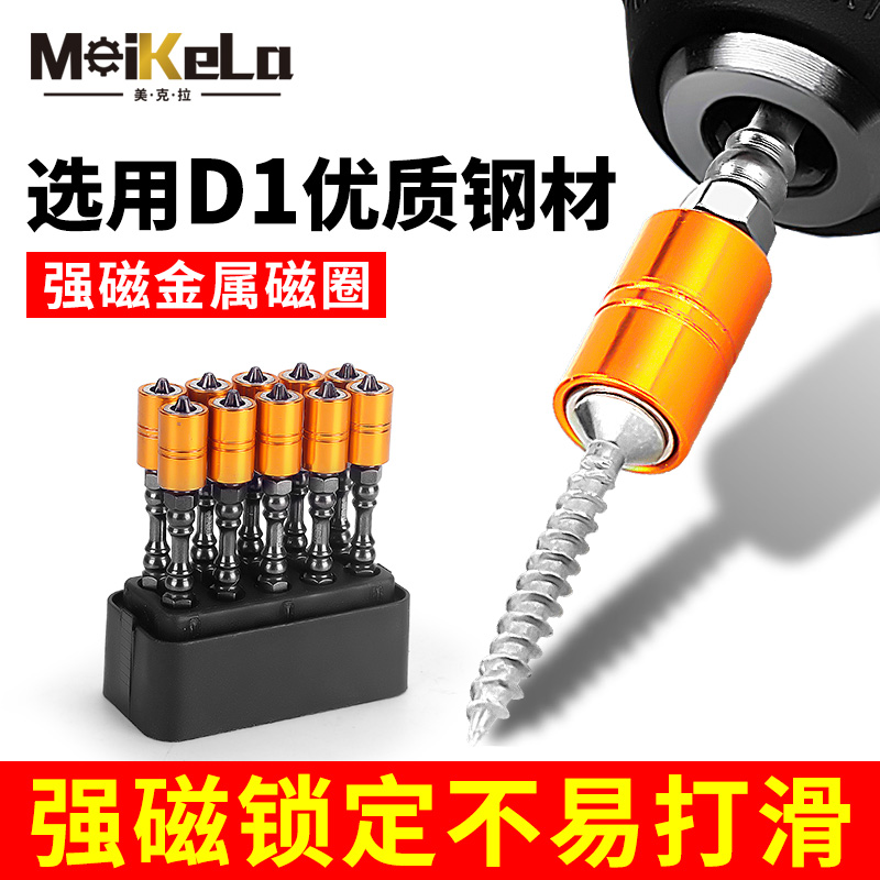 Nunchaku batch head tungsten steel cross electric magnetic ring screwdriver high hardness electric drill strong magnetic wind batch head set magnetic