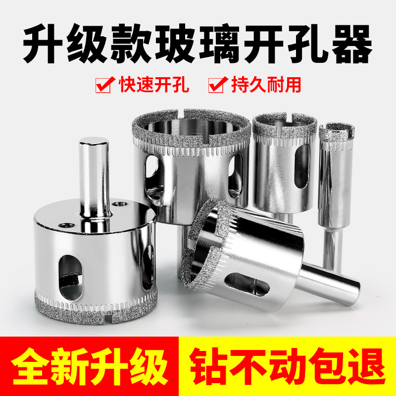 Tile drill bit glass driller drill bit diamond sand perforated bore diviner punch hole all-porcelain 6mm round opening