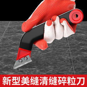 Ceramic Tile Seam Cleaning Tool, Specialized Tool for Seam Beautification and Labor-Saving, Cement Joint Seam Cleaning Scraper