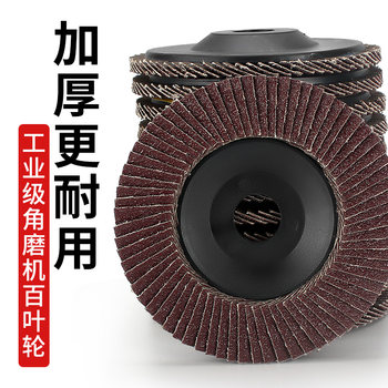 Flap Disc Angle Grinder 100 Stainless Steel Rust Removal Polishing Disc Wood Grinding Wheel Flap Wheel Grinding Disc Polishing Wheel