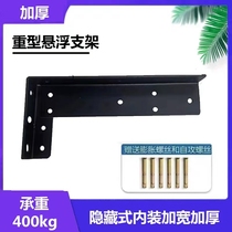 Suspended TV cabinet load-bearing bracket suspended bracket heavy-duty hanging code fixed accessories cabinet wall cabinet accessories support frame