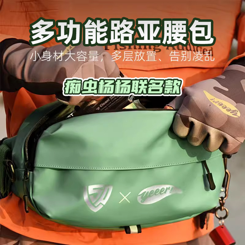 24 Models of Lsp Youyu Sanping & Chi Chong Yangyang Co-Branded Lure Fishing Multifunctional Waist Bag Crossbody Bag Water-Resistant Storage Bag