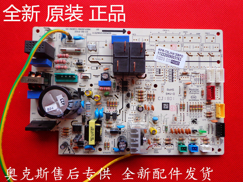 AUX inverter air conditioning circuit board Cylindrical air conditioning cabinet machine main board KFR-72L HA * ZBPD computer board