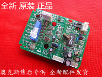 New Whirlpool Air Conditioning External Machine Inverter Power Module Power Module Driver Board SX-SA-Q-MC202
