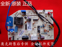 AUX air conditioning computer board motherboard 1 5P hang-up KF-35GW SF SA SD control board circuit board machine