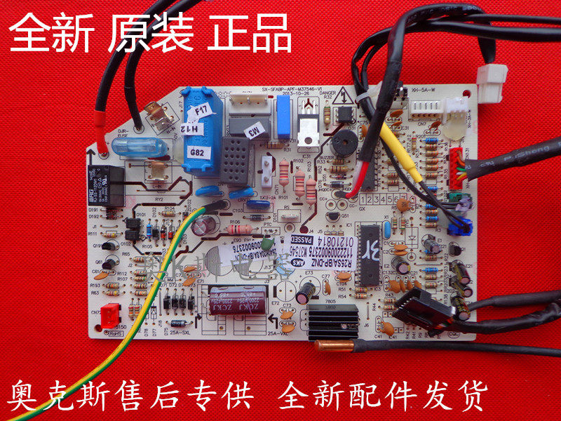 New Oaks air conditioning inverter motherboard KFR-25GW BPSF BPSQ SA internal machine motherboard control board