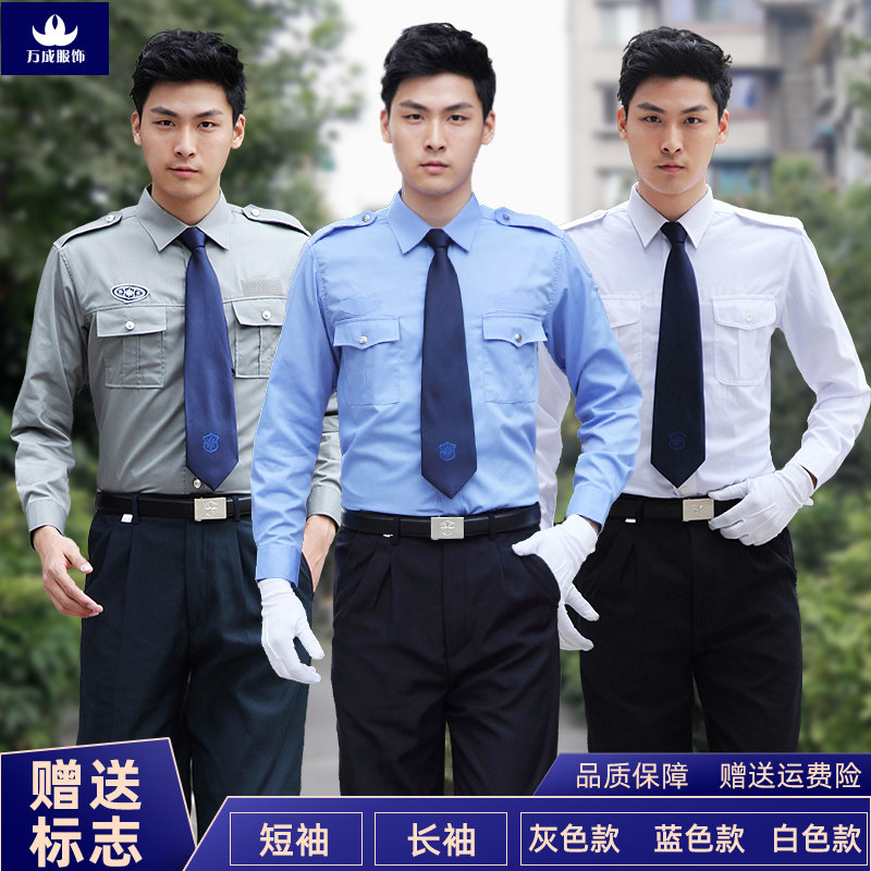 Security shirt men's long-sleeved spring and autumn clothing property security work clothes shirt women's breathable wear-resistant security uniform suit