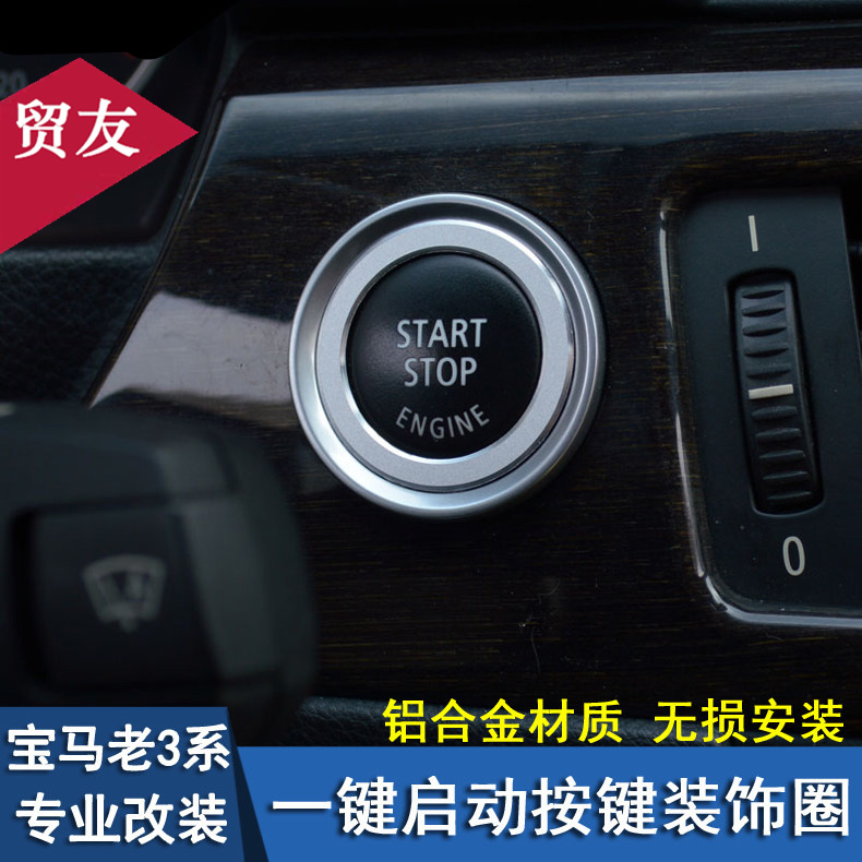 Suitable for BMW 3 series E90 One-key start button button retrofit 320 325i Ignition switch button decoration 