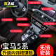 ເຫມາະສໍາລັບ 11-17 BMW 5 Series 525523Li handbrake start button air conditioning button sticker modified button sticker