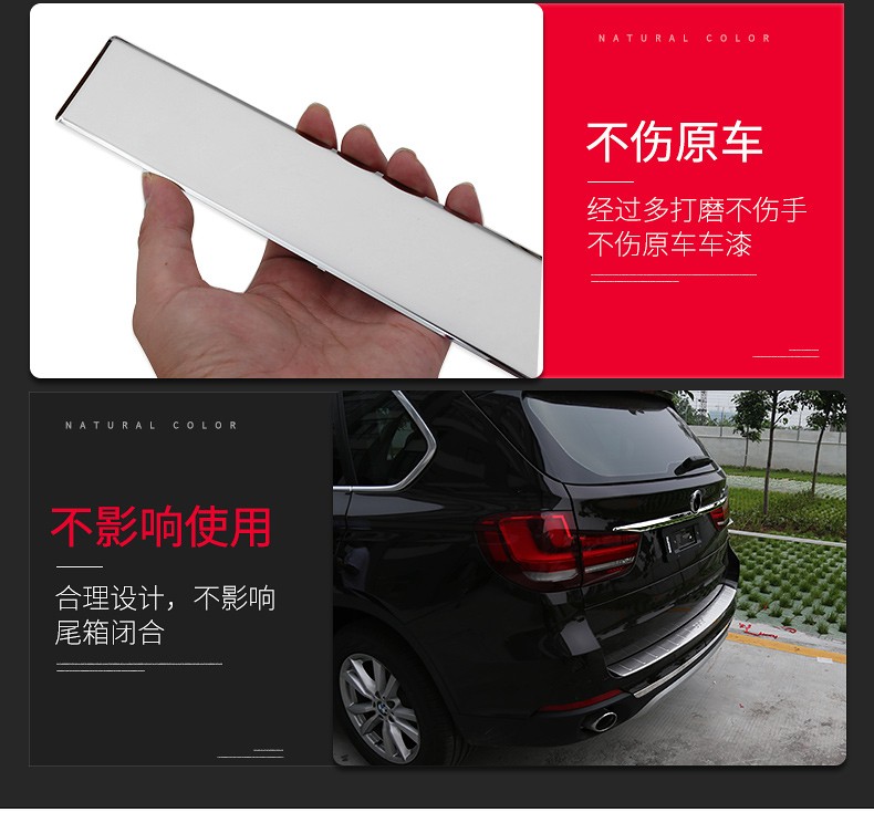 Applicable 14-18 style BMW X5 trunk bumper fitting F15 tailgate bright bar rear bar decorative stickers