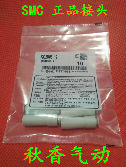 The original KQ2R06-08A KQ2R06-10A KQ2R06-12A KQ2R08-10A KQ2R08-12A