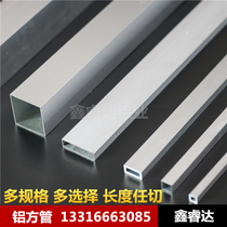  Aluminum square tube 8 10 20 30 40 50 6061 Rectangular aluminum tube Aluminum alloy profile Wood grain low-cost retail