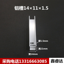  Aluminum alloy U-slot edging 14*11*1 5 Inner width 11mm card slot decoration can be sold from zero to one meter