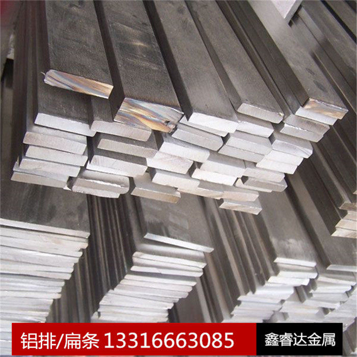 Supply 6061 square aluminum flat bar profile aluminum block 6063 oxide flat aluminum aluminum bar alloy aluminum row complete specifications