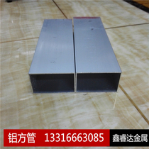  70*10*1 70*20*1 2 6063 high-quality square aluminum tube aluminum square pass aluminum alloy profiles are rich in inventory