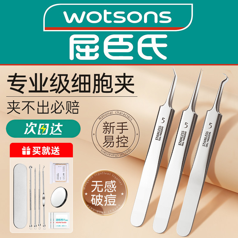 German High-End Ultra-Sharp Acne Needle Set, Cell Clip for Removing Blackheads, Scraping Tool for Closed Comedones, Pimple Extractor, Acne Removal Needle Tool
