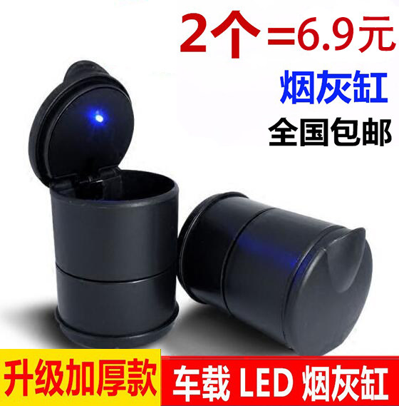Car ashtray men's and women's creative personality with cover and light in the car general trend multifunctional car supplies with cover