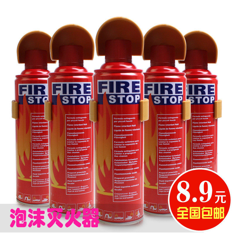 Mini car foam fire extinguisher car household fire extinguisher car safety supplies with base 500ml
