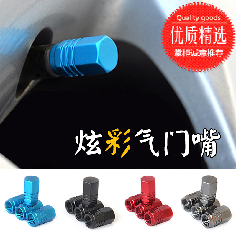 Car tire valve cap cover tire valve cap aluminum alloy car valve cap valve core cap