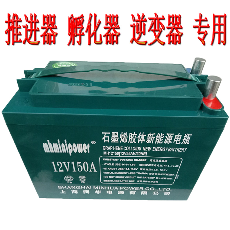 Xinminhua 12V thruster large-capacity battery 65-amp incubator lighting inverter water pump lead-acid dry battery