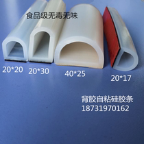 Food grade D-type silicone seal strip Semi-circular hollow self-adhesive adhesive strip Bathroom waterproof bathroom balcony water barrier