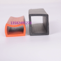 Factory direct sales mouth word seal rectangular hollow seal Mechanical square tube protective sleeve Back-shaped seal