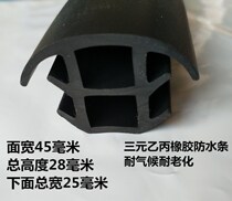 Monocrystalline solar panel gap waterproof strip T-seal strip Photovoltaic power generation gap rain barrier strip Rubber strip