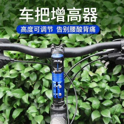 Bicycle stem booster Merida mountain bike handlebar heightened front fork faucet lift head tube extender