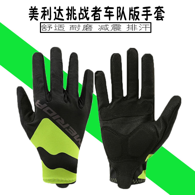 Merida long finger gloves Mountaineering bicycle riding full finger gloves Team version autumn and winter anti-seismic non-slip gloves