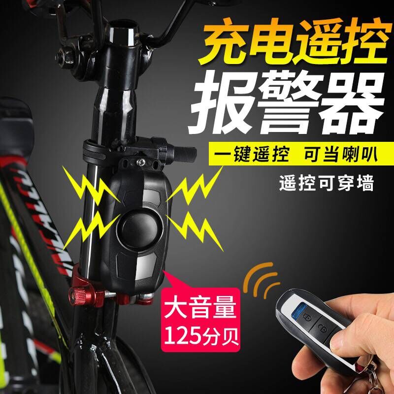 Bike Theft Control Remote Control Siren Climbing car Locomotive Burglar Alarm Electric Car Battery Bike Accessories Equip