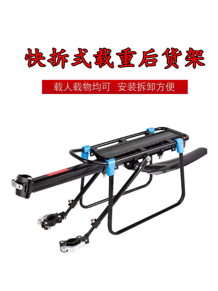Merida Jetant General Bicycle Rear Seat Frame Quick Dismantling Mountaineering Vehicle Rear Shelf Sichuan-Tibet Luggage Rack Bicycle Pack