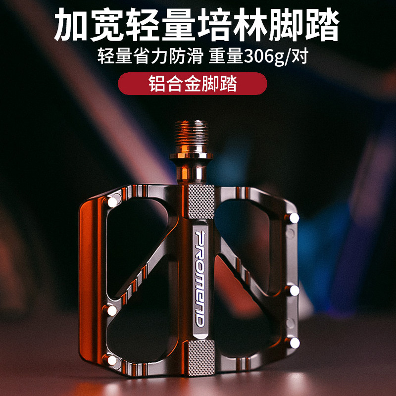 American Universal Pei Lin Bearings Climbing Bike Foot Pedal Son Bike Foot Pedal Child Electric Road Car Accessories