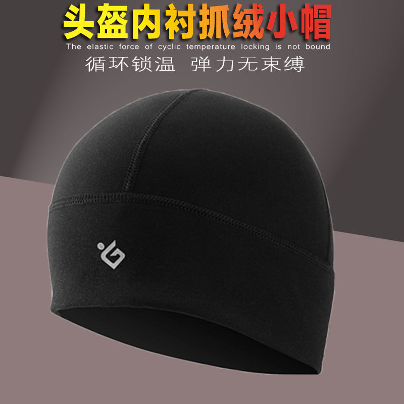 Didi driving helmet set locomotive helmet set locomotive helmet liner outdoor riding warm e driving hat