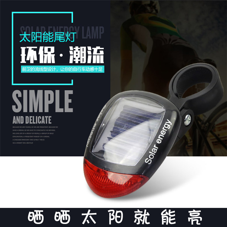 Merida universal mountain bike solar tail light night riding warning light night riding waterproof flashing riding equipment