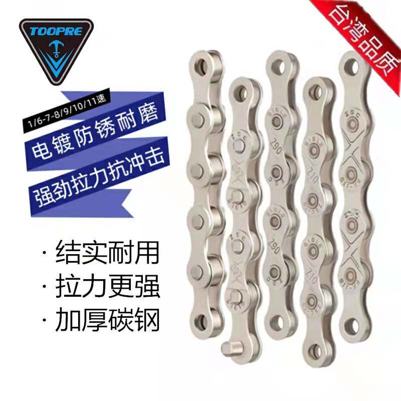 American Express Ante universal mountain bike chain warriors Challenger Challenger 8 9 10 24 24 27 Speed chain-Taobao