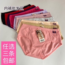 (Three packs) Menishu womens underwear skin-friendly shorts womens mid-waist pure cotton antibacterial breathable briefs