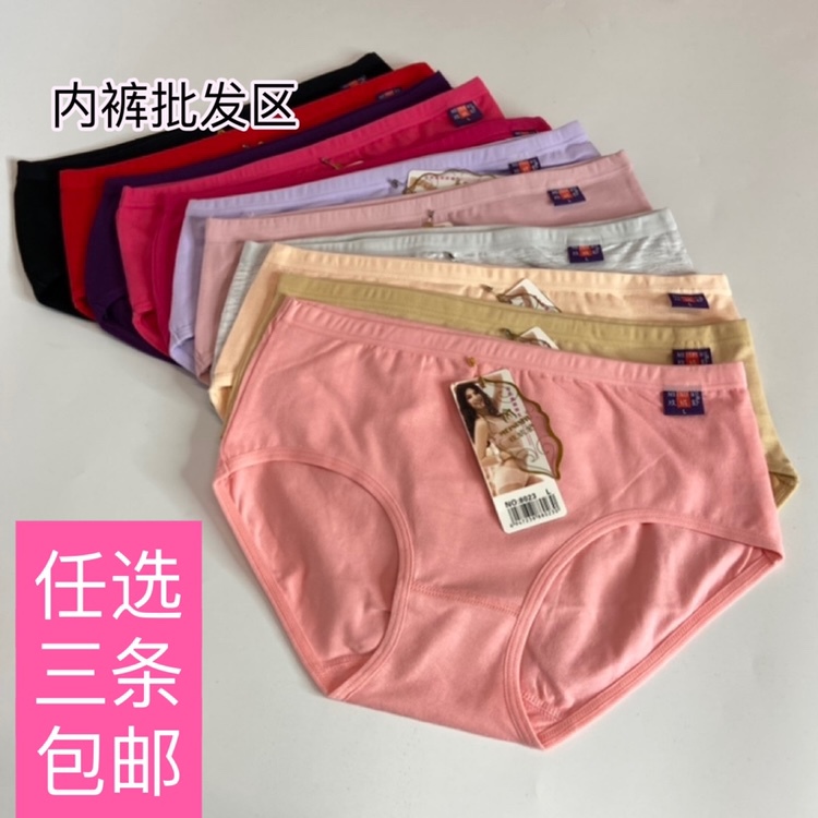 [Three-Pack]  Meini Shu Women's Underwear Skin-Friendly Shorts Mid-Waist Pure Cotton Antibacterial Breathable Briefs